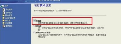 电力猫怎么设置？