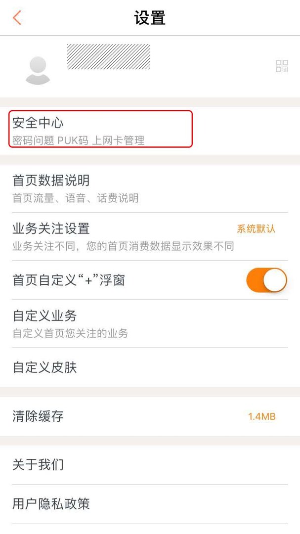 手机卡被PUK码锁住,又不知道手机服务密码,怎么办