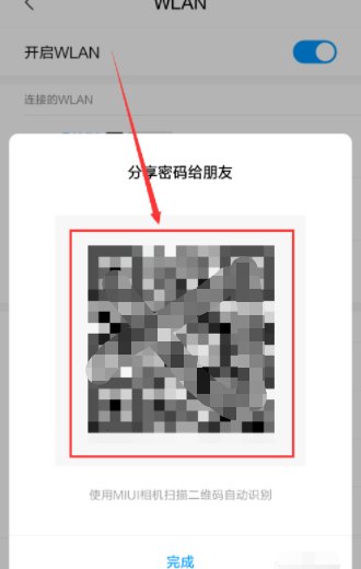 手机连接无线网络怎样扫二维码？