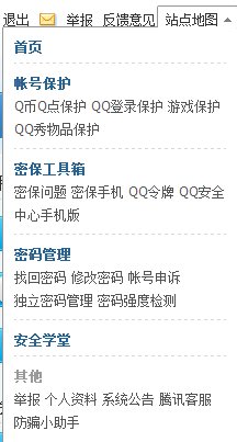 新版手机QQ怎么联系客服