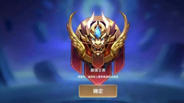 王者荣耀最强王者段位一共有多少段