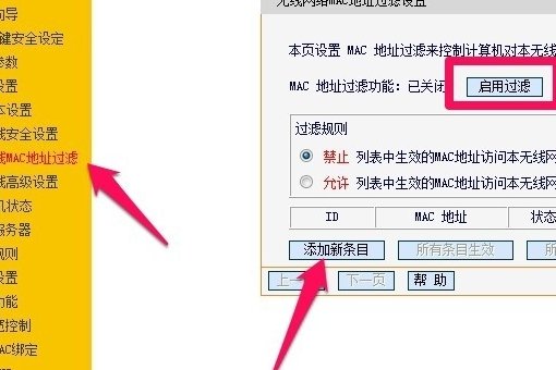 怎么限制WiFi使用人数