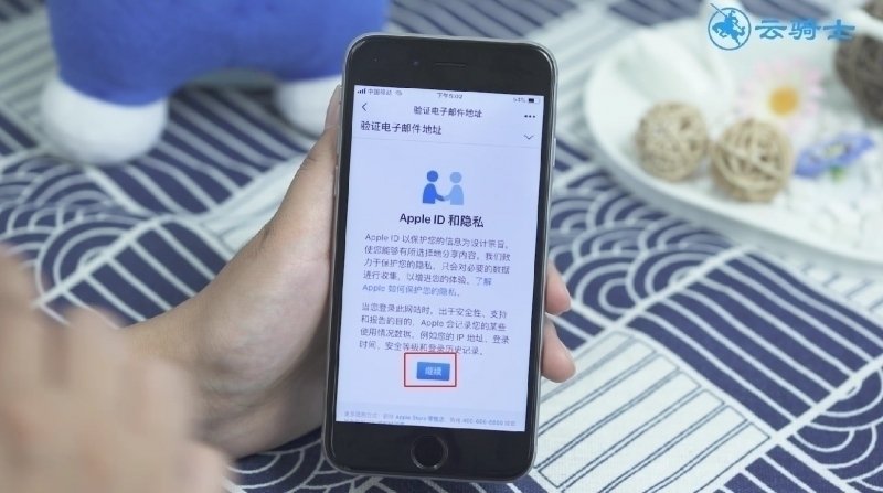 苹果申请id账号步骤