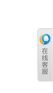 新版手机QQ怎么联系客服