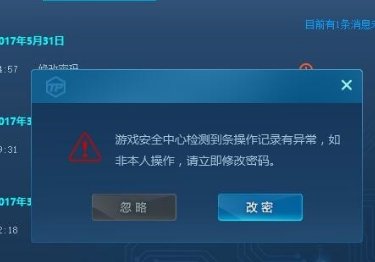 dnf为什么总是进入安全模式!?