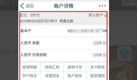 我的工商银行卡没了，怎么查卡号？