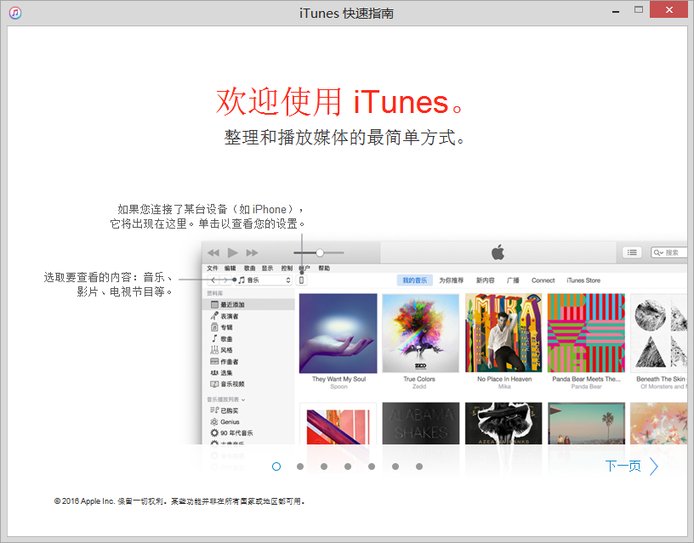苹果手机怎么打开itunes
