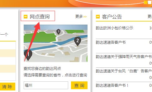 韵达快递的人工客服电话是多少？