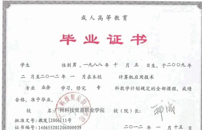 毕业证扫描件怎么做