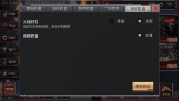 CF手游火线时刻怎么录制视频