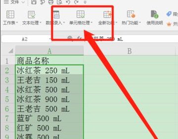 excel怎么批量删除指定的内容