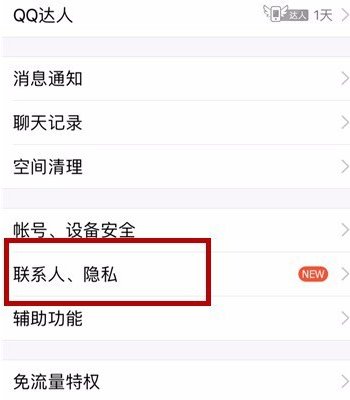 QQ好友邀请加群自动通过怎么关闭？