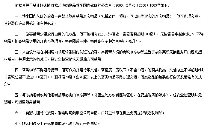 飞机上能不能把化妆品托运了