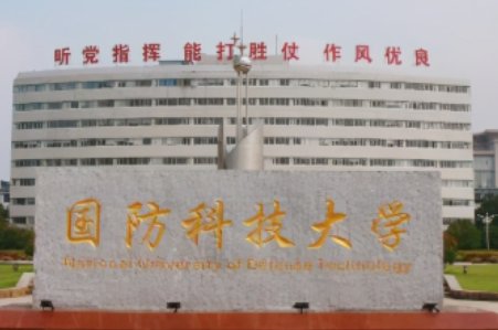 湖南最好的十所大学