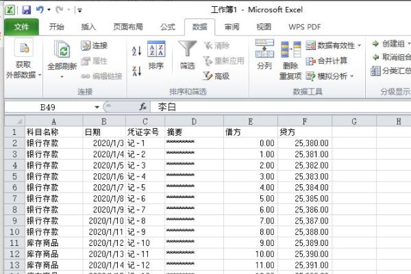 excel按条件提取数据