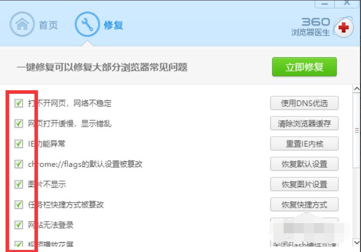 为什么浏览器会经常闪退