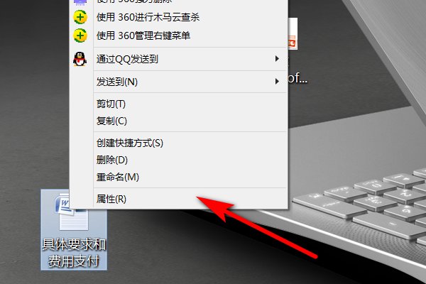 Word文件的扩展名是什么