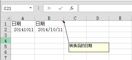如何在EXCEl中把数字变成日期格式