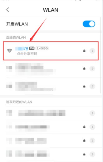 手机连接无线网络怎样扫二维码？