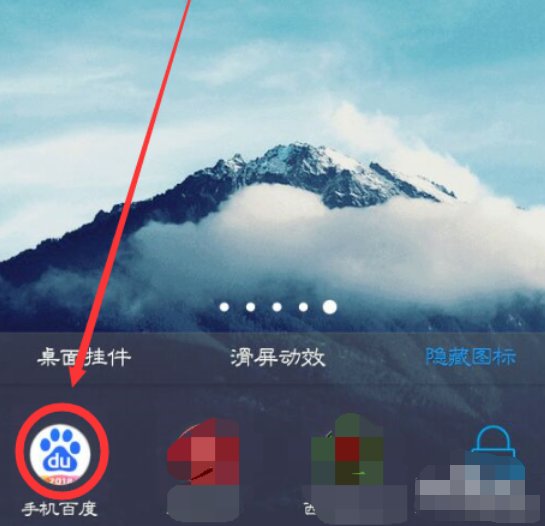 vivo手机图标被隐藏了，怎么找出来