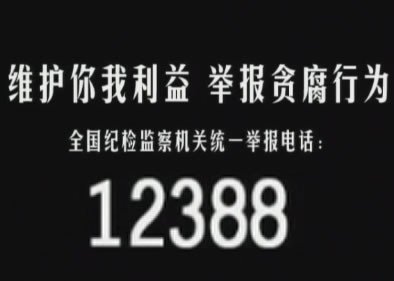 12388匿名举报,没有写举报人的姓名手机号居住地址姓名,这样能查出举报人吗?