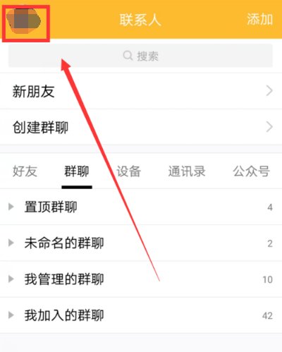 QQ怎么取消手机自动续费
