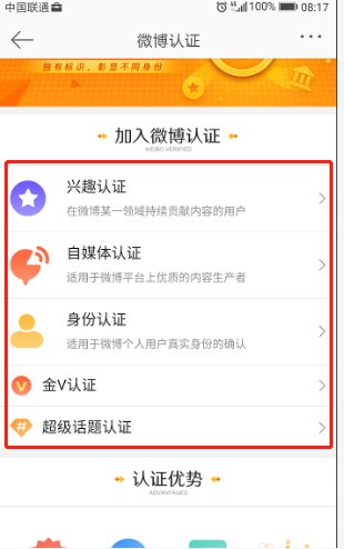 新浪微博客户端我的收藏在哪里找到?