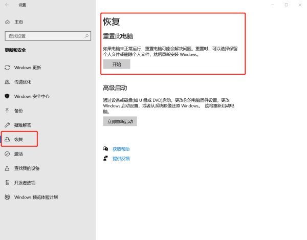 华硕电脑按什么键重装系统？