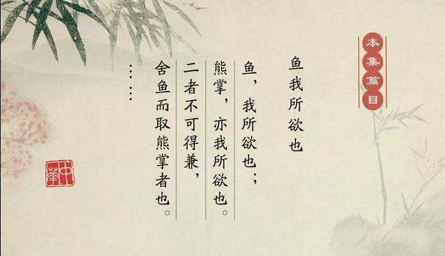 乡为身死而不受 为的意思?