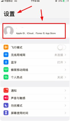 苹果系统显示你的付款方式被拒 怎么解决