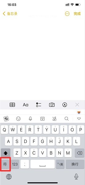苹果输入法怎么打半角