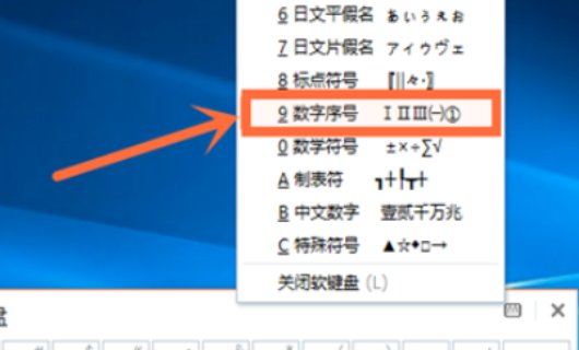 罗马数字在键盘上怎么打