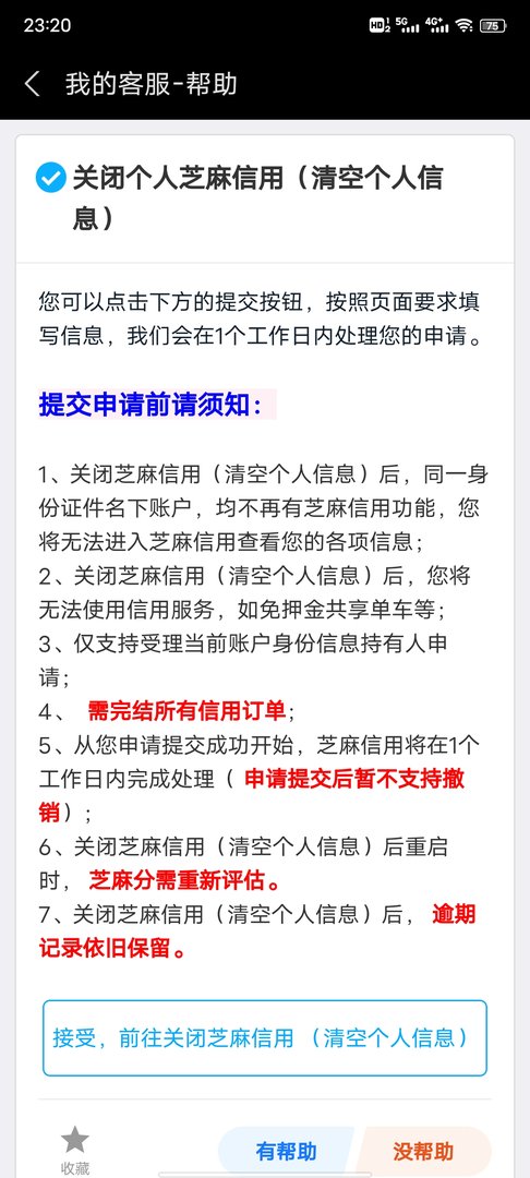 注销支付宝会不会对个人信用有影响？