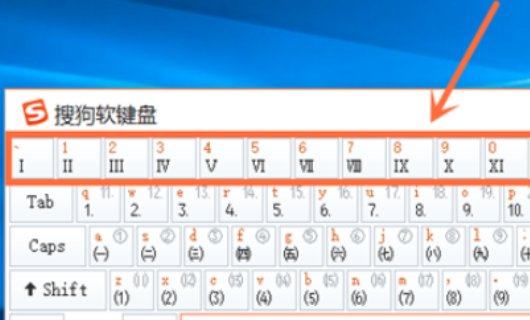 罗马数字在键盘上怎么打