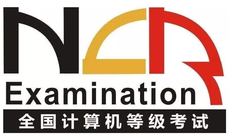 计算机二级报名费和考试费用一共多少？