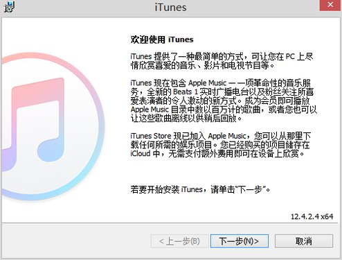 苹果手机怎么打开itunes