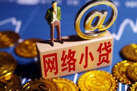 有人用过捷信金融吗?贷款安全吗?