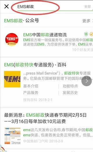怎么查询邮政快递物流