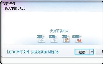 BT文件是什么，怎么打开？？？