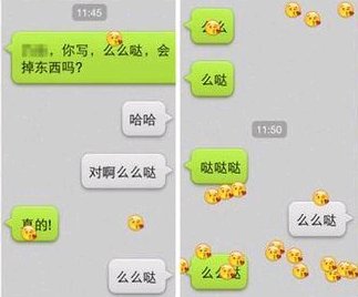 微信发什么字会掉表情