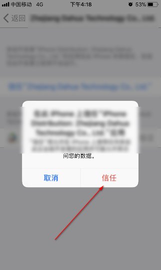为什么我的iphone无法验证