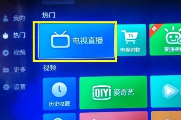 怎么在创维酷开电视上看电视直播