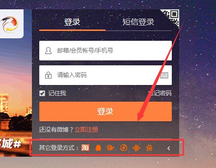 如何申请多个新浪微博号
