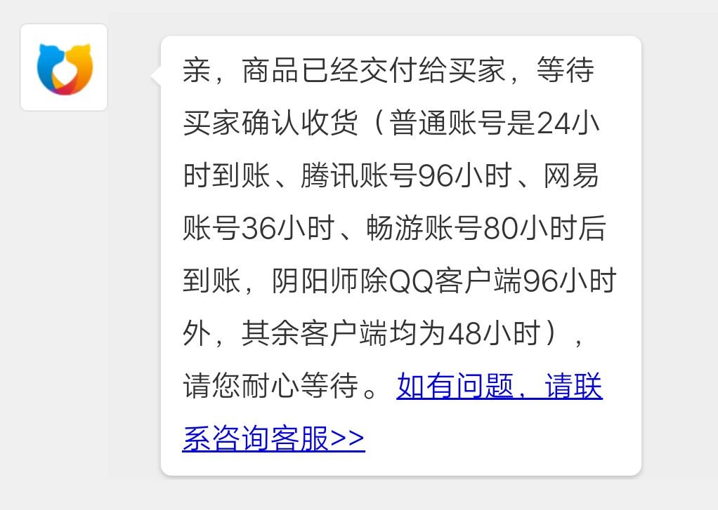 交易猫卖号全流程