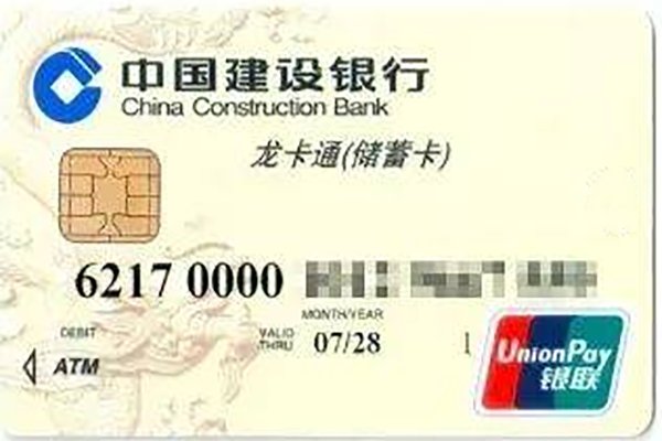 621700开头是那种银行卡是建设银行的吗？