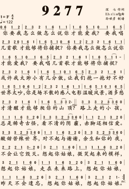 我要怎么做才能让你爱我 是哪首歌