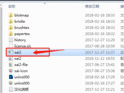 sai2怎么导入笔刷