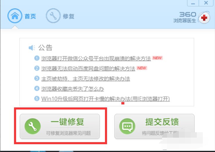 为什么浏览器会经常闪退