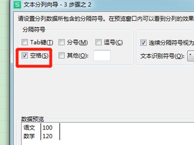 excel表格怎么把一个格的内容分成两个