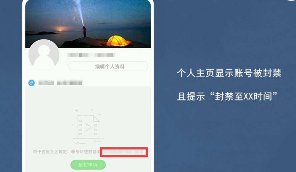 快手被封号了，要怎么申请解封？